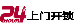 石家庄开锁_石家庄指纹锁_石家庄换锁